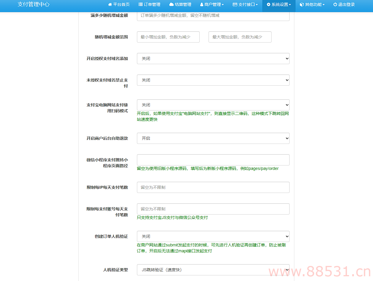 彩虹易支付最新版本 8月31号更新