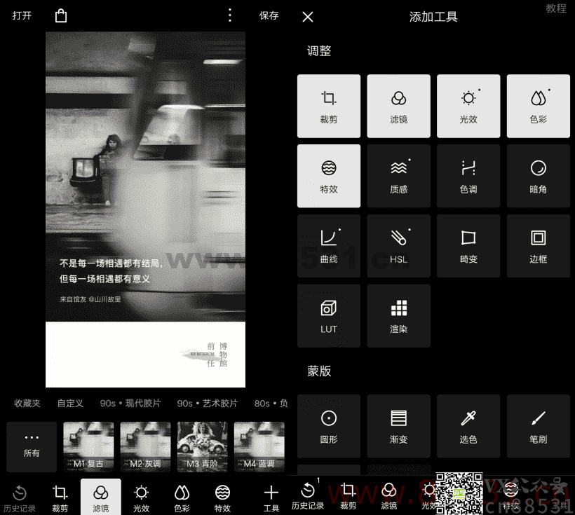 泼辣修图高级版 强大修图功能