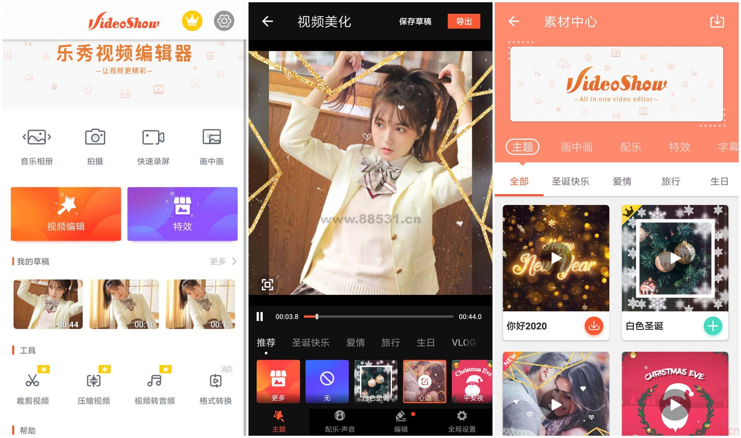 安卓乐秀短视频必备编辑器