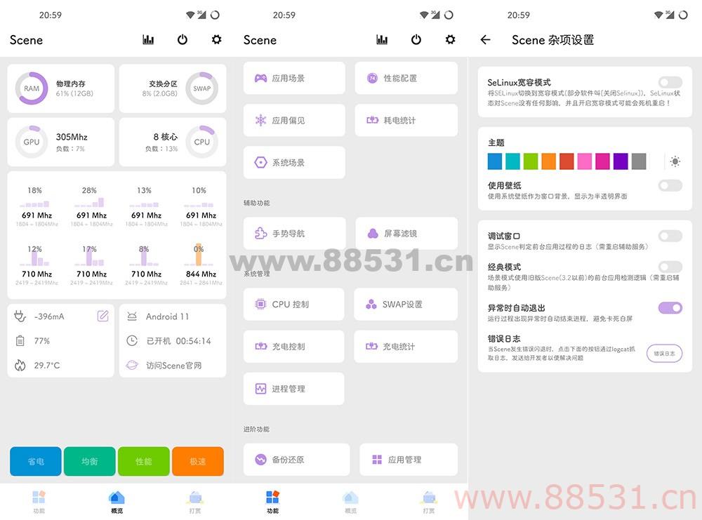 Scene 骁龙工具箱v6.3.12 final