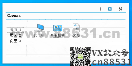 快速起动器 CLaunch v4.05 便携版