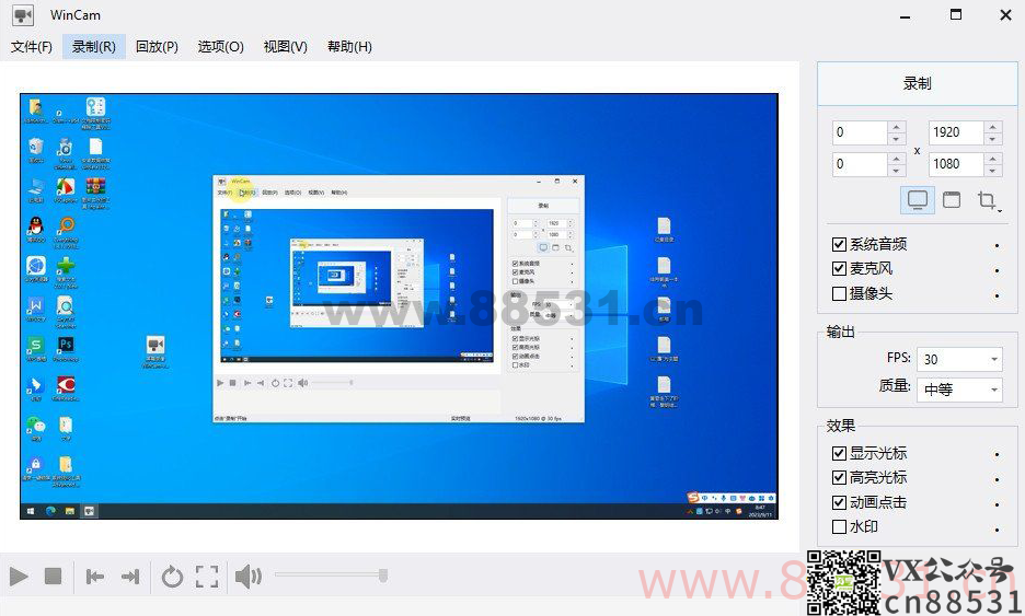 WinCam v3.6.0-64位 屏幕录像软件单文件版