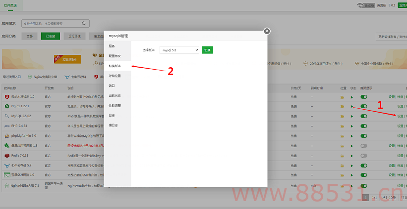 宝塔Linux服务器面板数据库mysql5.5升级到5.6/5.7教程
