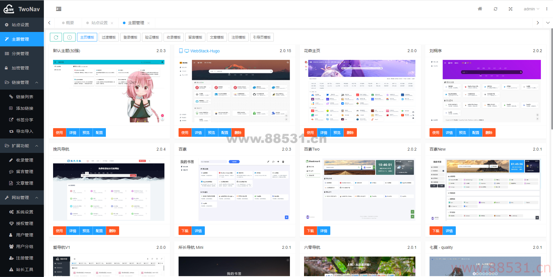 v2.0.40版TwoNav导航系统 （已过授权）