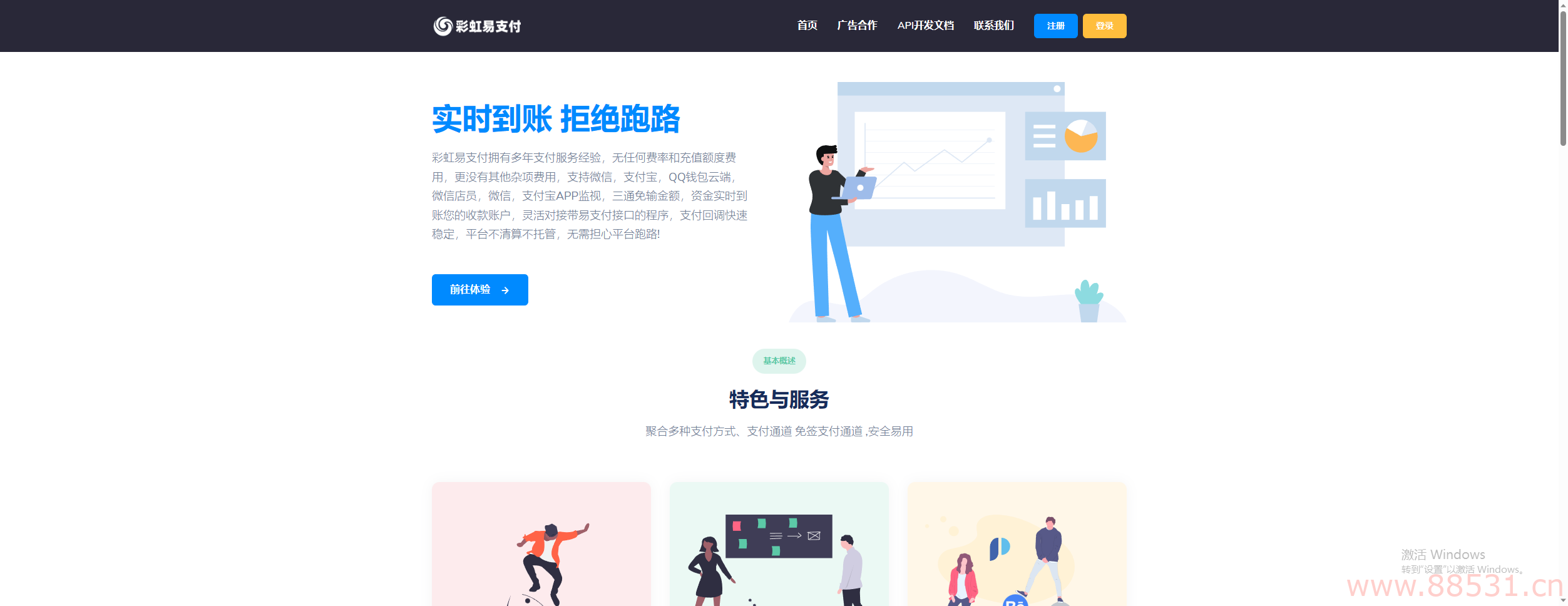 彩虹易支付最新版加两套模板和订单查询