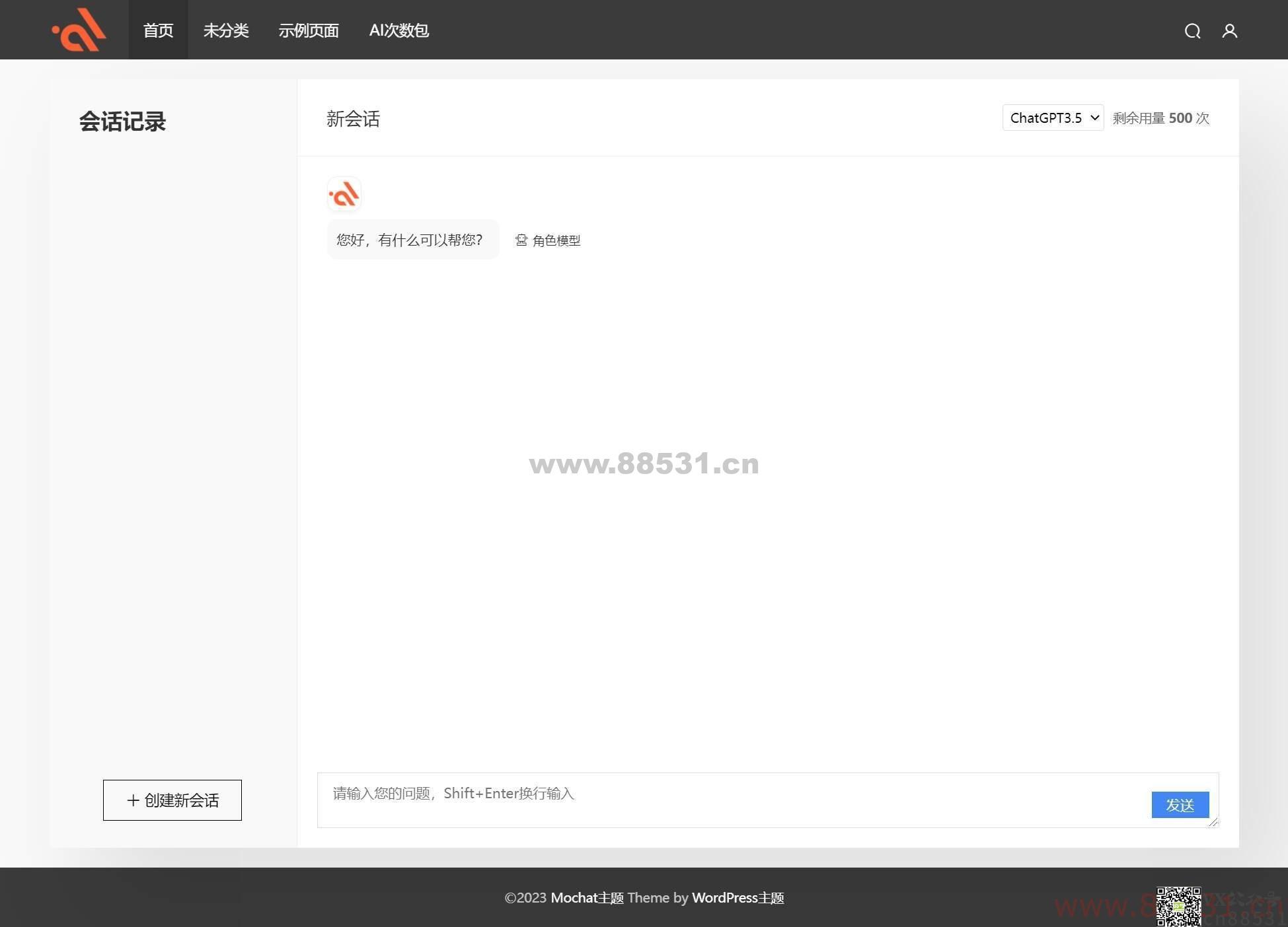 Mochat AI聊天/AI问答/AI绘画 人工智能chatgpt wordpress主题