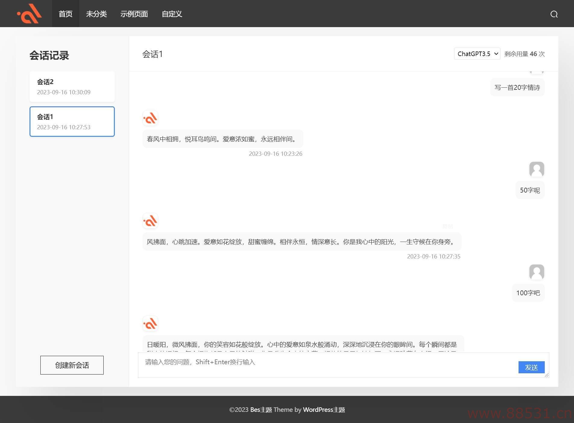 Mochat AI聊天/AI问答/AI绘画 人工智能chatgpt wordpress主题