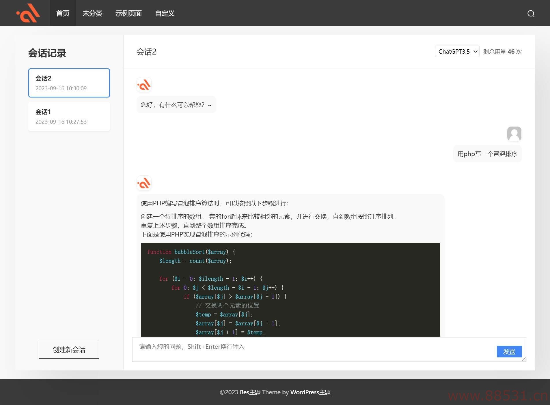 Mochat AI聊天/AI问答/AI绘画 人工智能chatgpt wordpress主题
