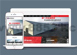 帐篷篷房建筑建材公司网站前端模板下载