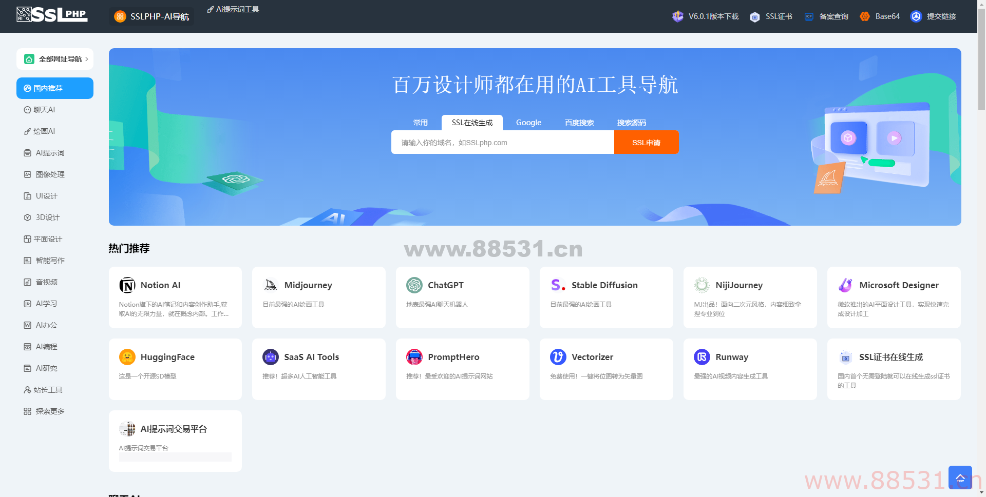 ai网址导航最新版本，简化安装之前的版本安装太复杂