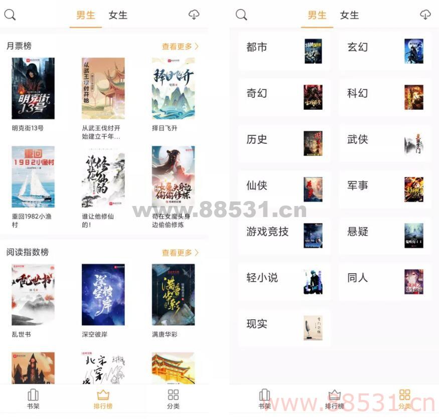 换源神器v1.0.5 免费小说|支持朗读