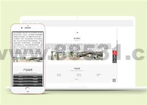 中英文响应式建材陶瓷瓷砖类前端网站模板下载