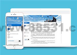 HTML5大学生网上报到系统响应式模板