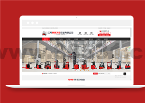 叉车机械设备厂家类企业前端CMS模板下载