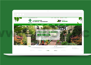 绿色园林绿化景观建设类企业前端模板下载
