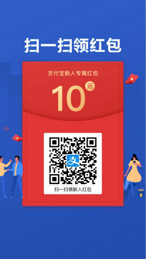支付宝活动扫一扫大水