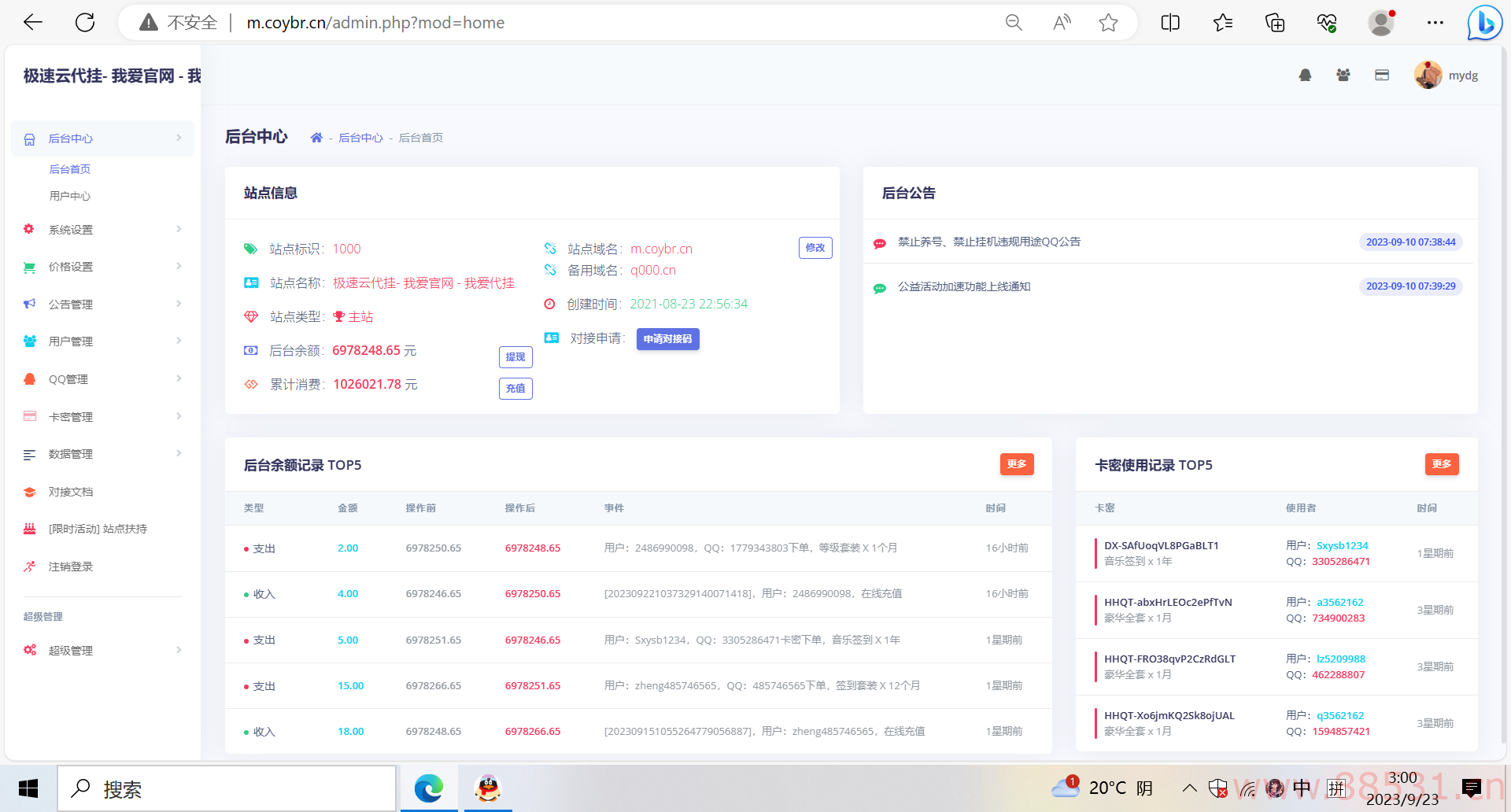 QQd挂源码已更新最新加速项目程序全开源