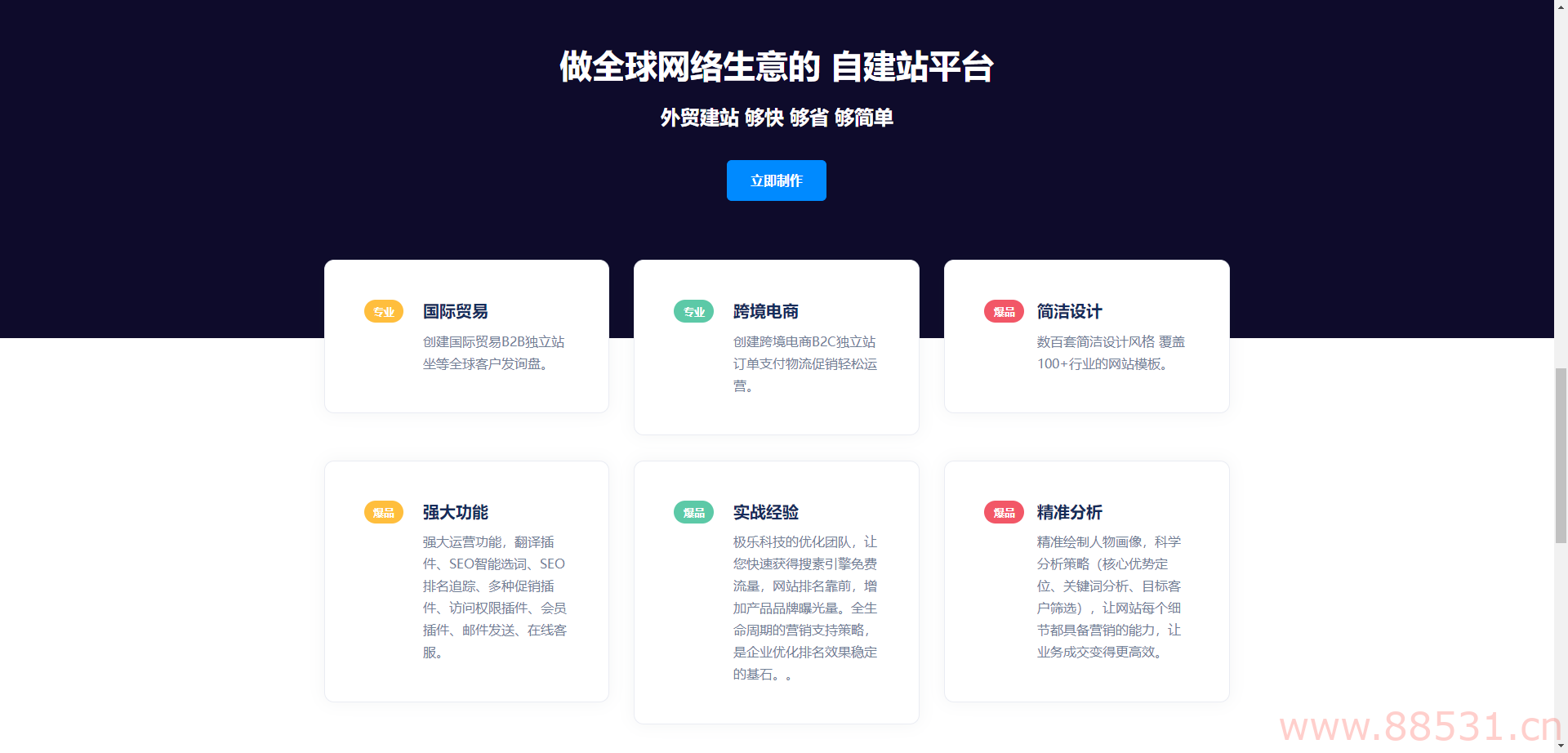 企业贸易站官网是HTML模板源码，提供完整源代码