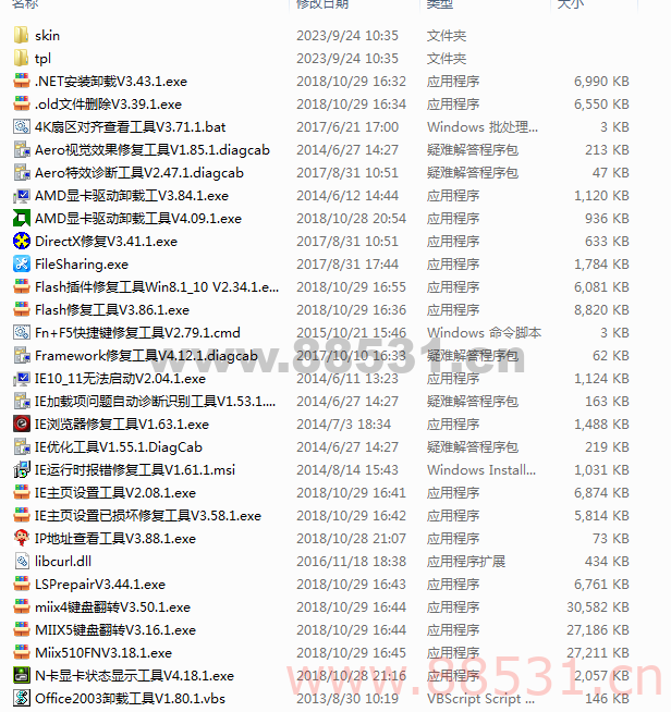 联想售后服务工具集 电脑的的良兵利器