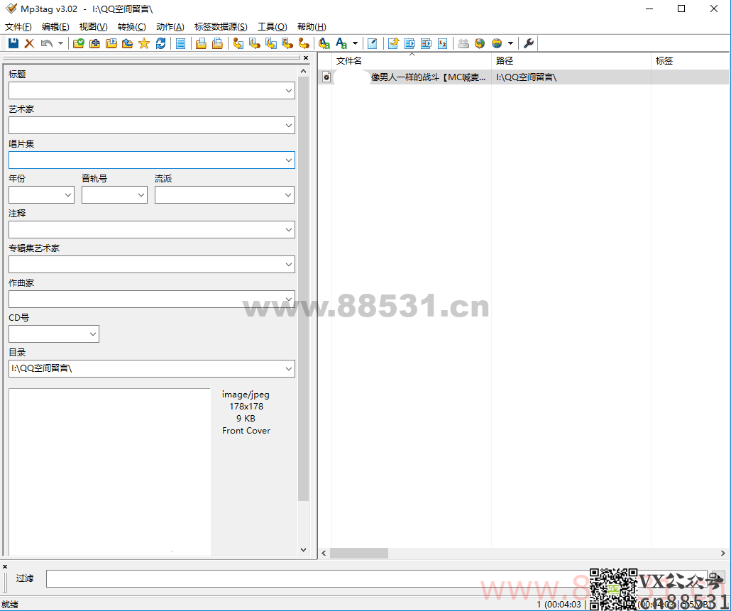 Mp3tag音乐标签封面编辑器v3.21