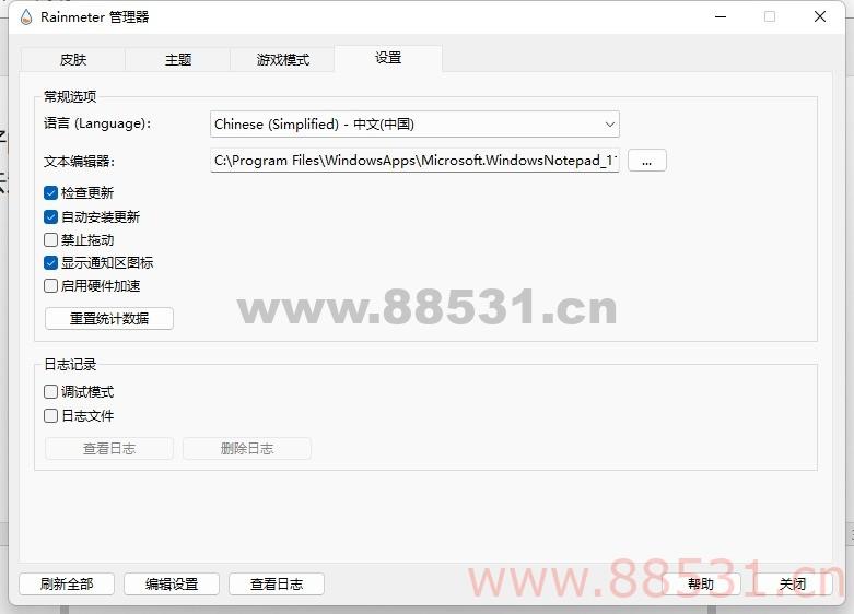 多功能的桌面美化工具rainmeter v4.5.18