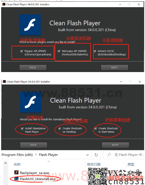 分享一款flash插件是开源的，无广告