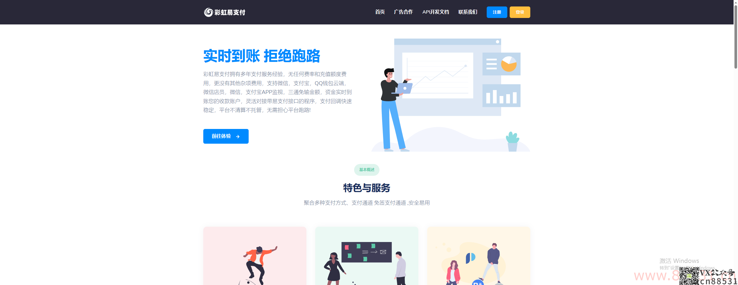彩虹易支付 9.25 最新版加订单查询 sy 更新版