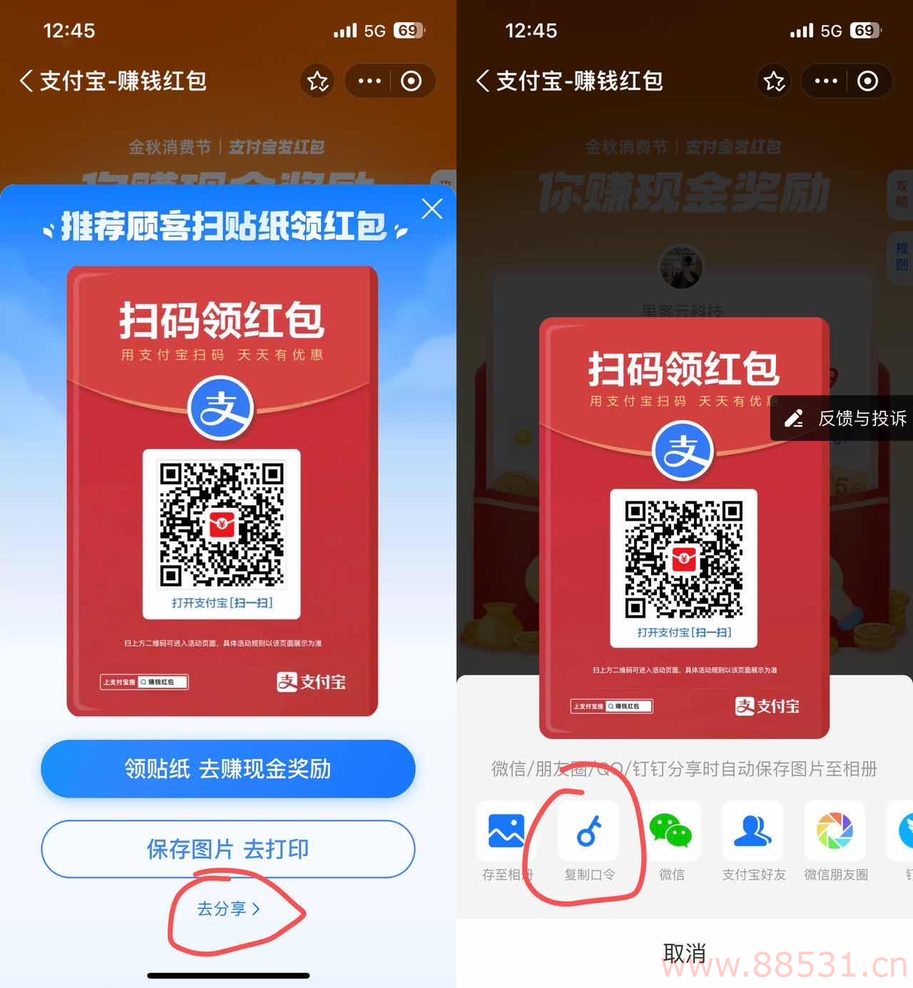 支付宝自动领取赏金 免复制口令源码分享