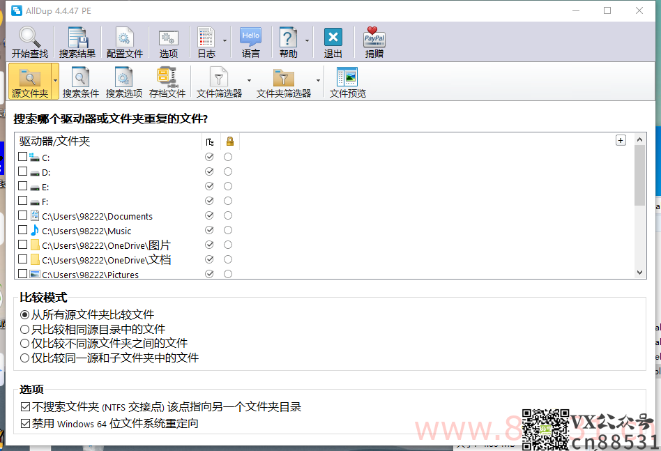 AllDup_v4.5.31便携版 重复文件查找