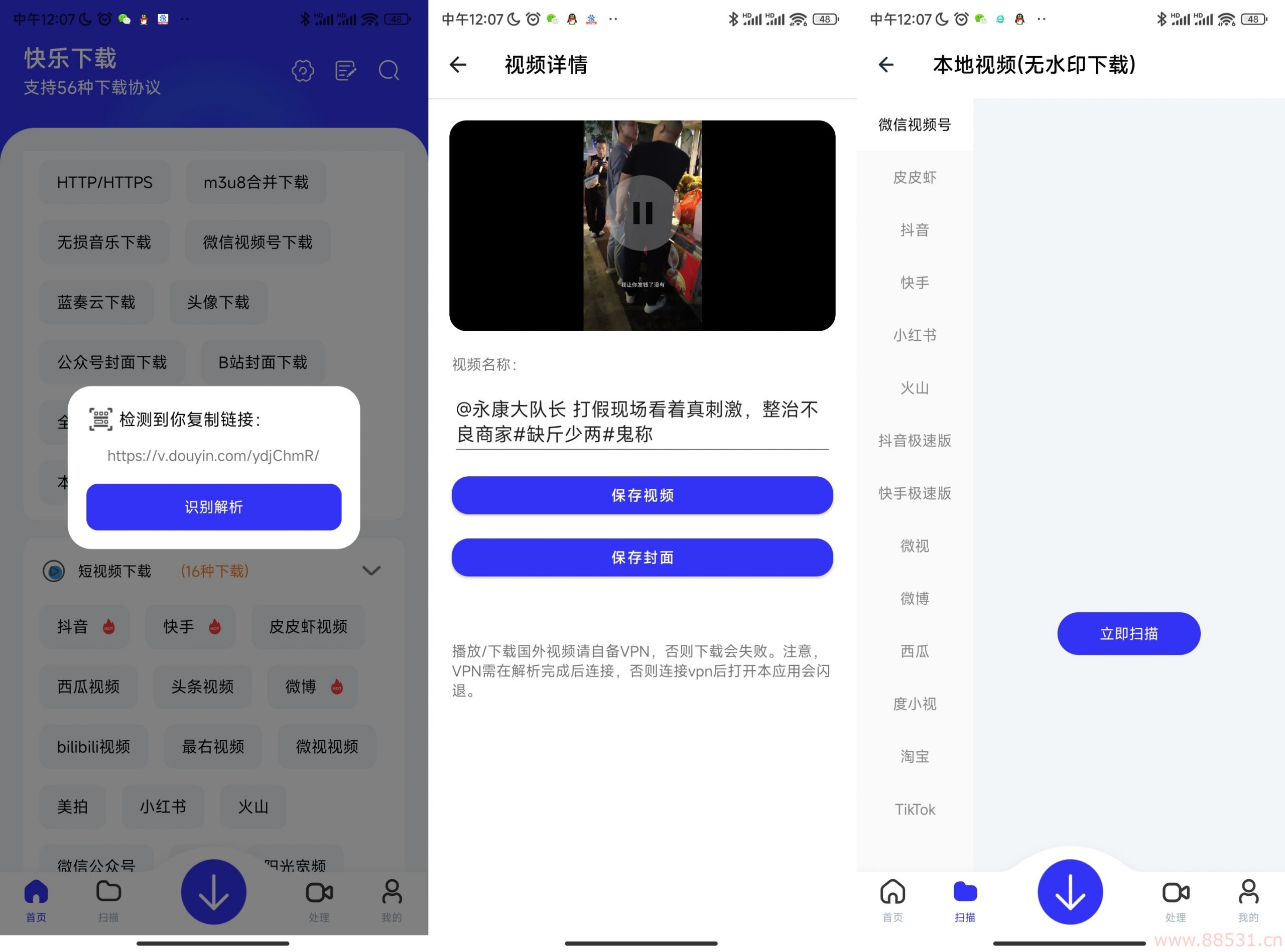 安卓快乐下载V2.22高级版