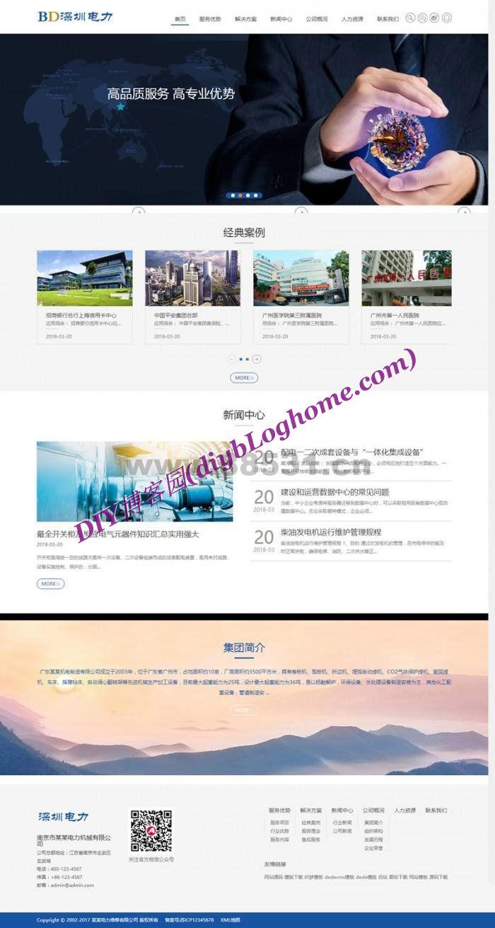 织梦(dedecms)自适应式电力发电机维修类企业网站源码