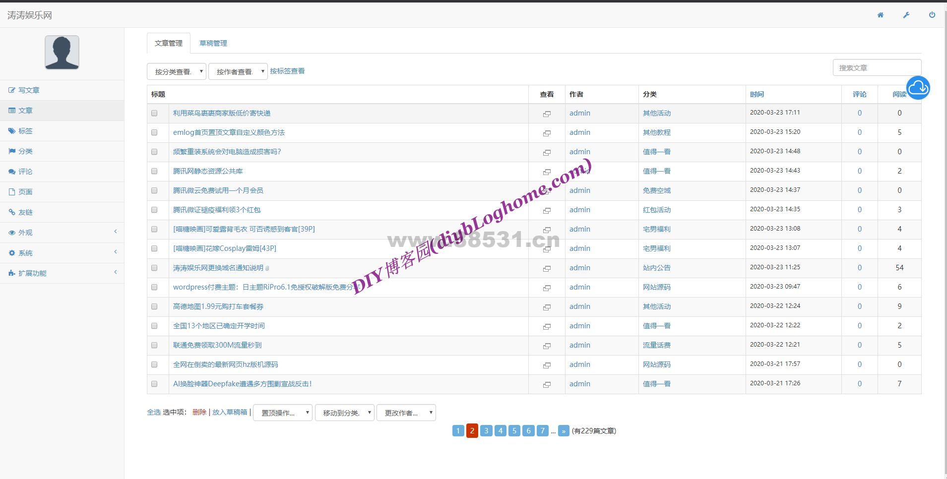 娱乐网Emlog整站源码带有近200多条数据