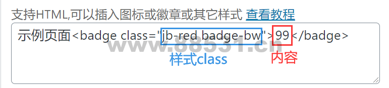 图片[4]-给导航菜单添加自定义徽章及多种样式菜单设置方法[图文教程]-WordPress主题模板-zibll子比主题
