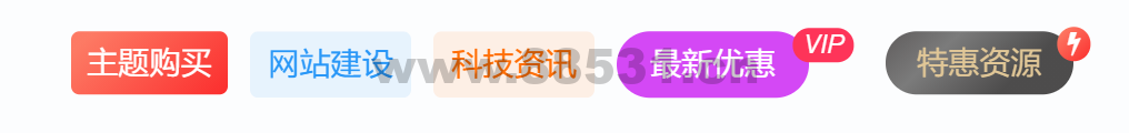 图片[6]-给导航菜单添加自定义徽章及多种样式菜单设置方法[图文教程]-WordPress主题模板-zibll子比主题