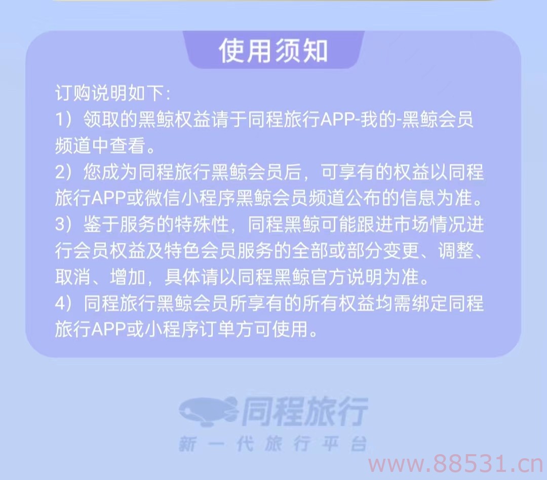 免费领取黑胶会员和视频月卡