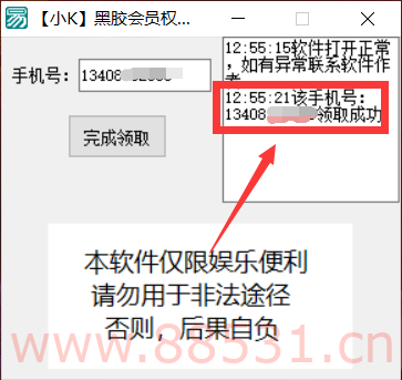 免费领取黑胶会员和视频月卡
