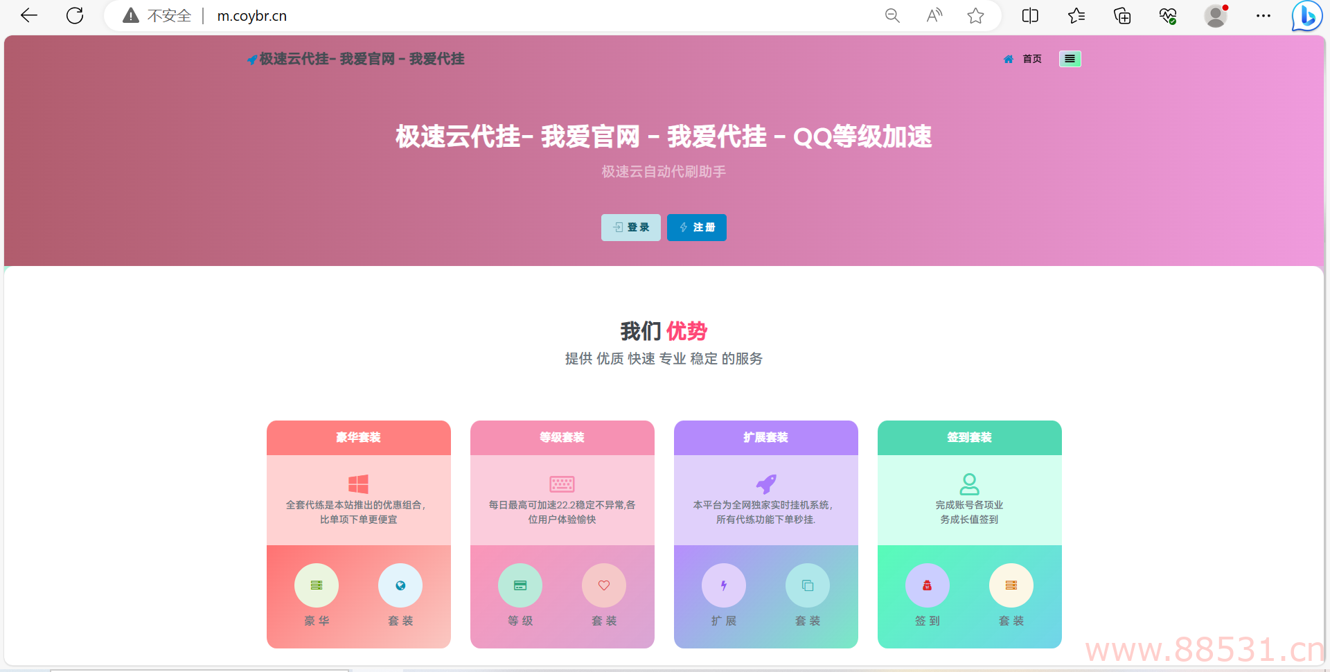 QD挂更新最新版本已下架腾讯公益加速项目