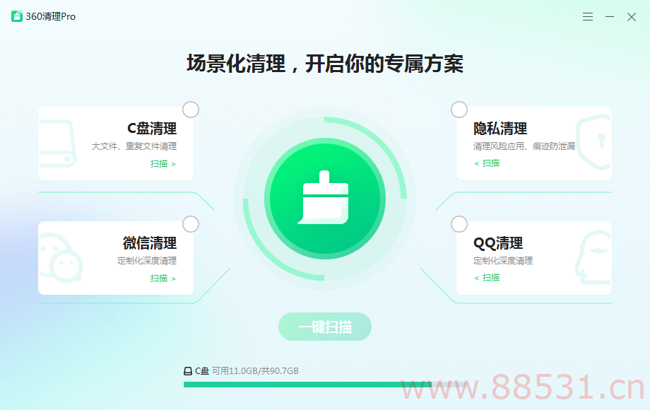 360清理大师Pro SysCleanPro V1.0