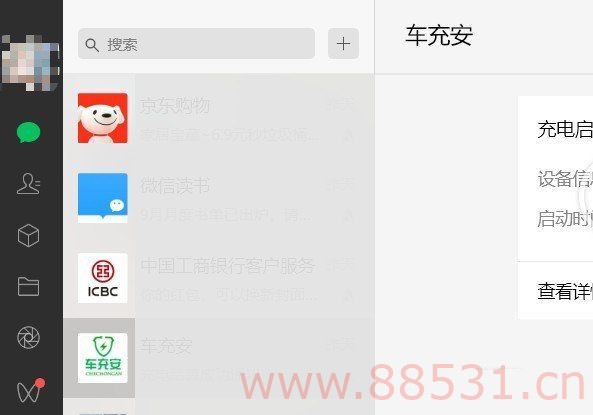 PC微信聊天遮挡工具双击打开或关闭