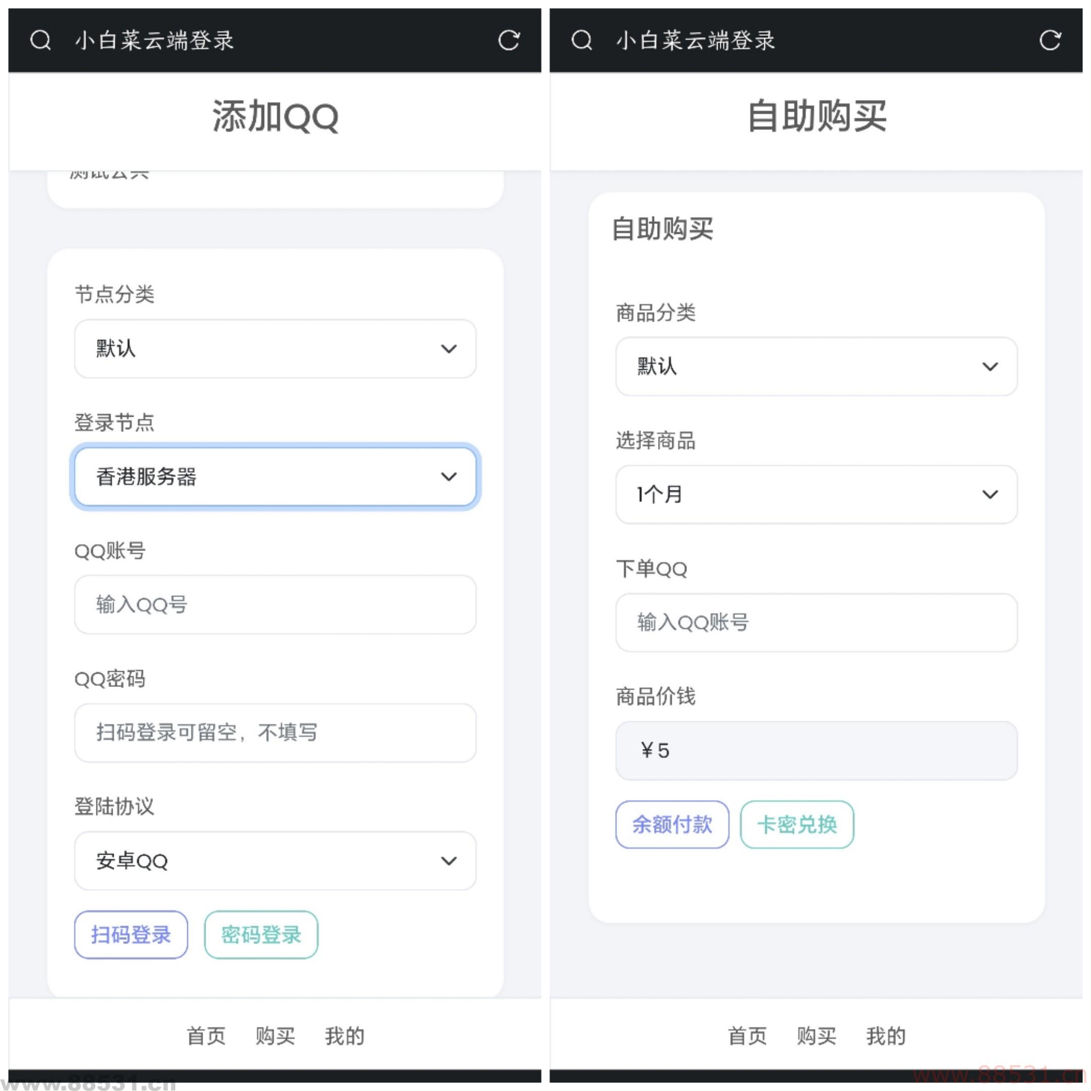 QQ云端机器人登录系统php源码开心版