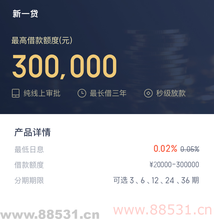 2023年小额贷款源码新增推广APP下载页
