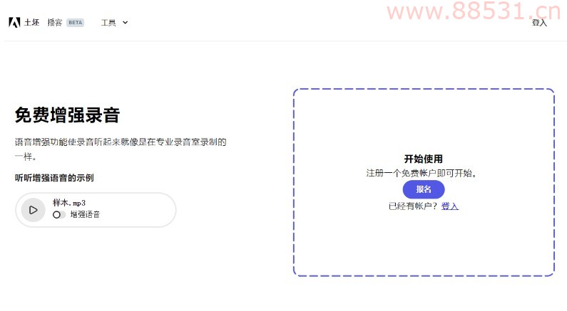 Adobe出品的嘎嘎香免费神器
