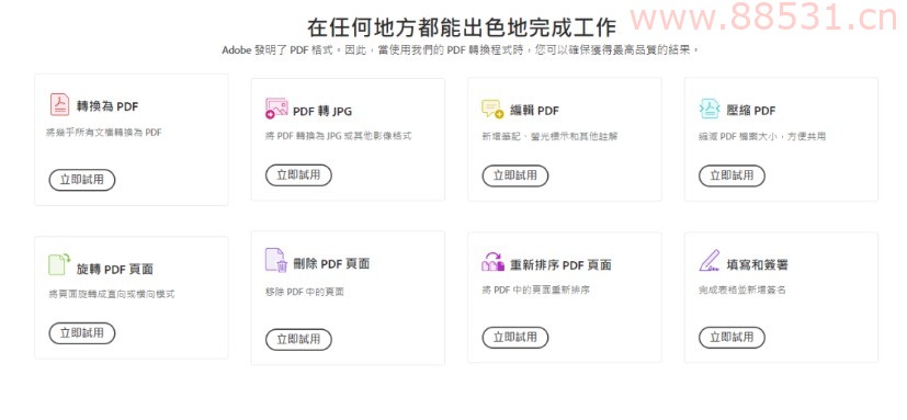 Adobe出品的嘎嘎香免费神器