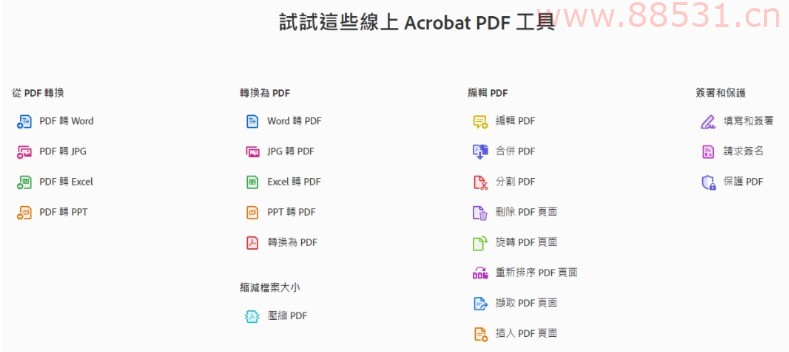 Adobe出品的嘎嘎香免费神器