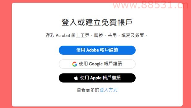 Adobe出品的嘎嘎香免费神器