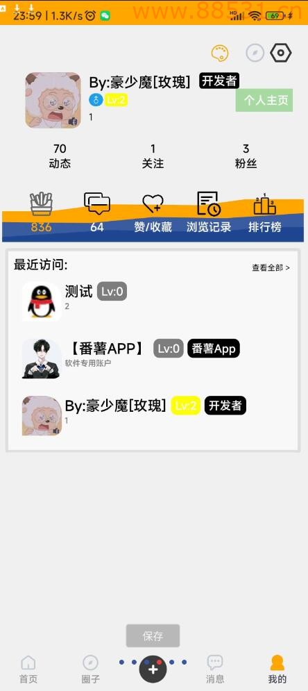 番薯社区app源码分享