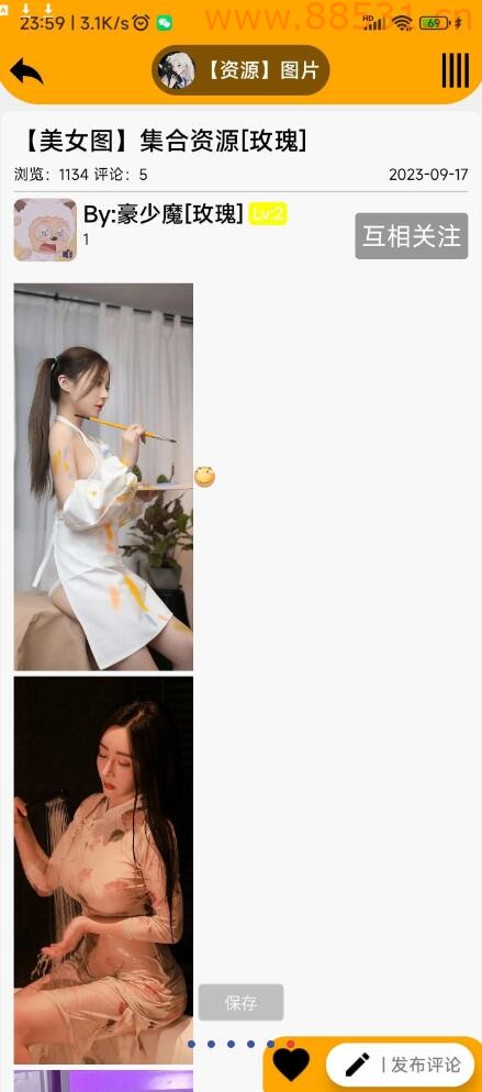 番薯社区app源码分享