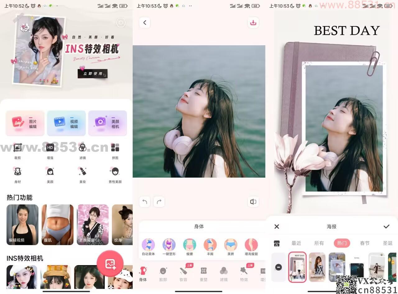 perfect Me 塑形美啦相机v8.6高级版