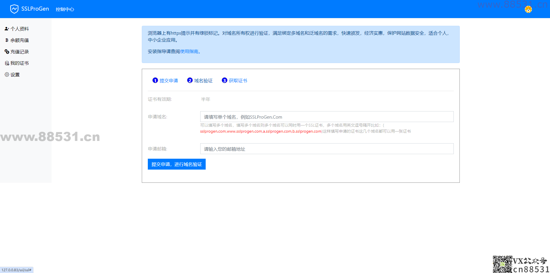 ssl证书在线生成网站源码10月13日最新版修复证书价格显示反的问题+安装教程