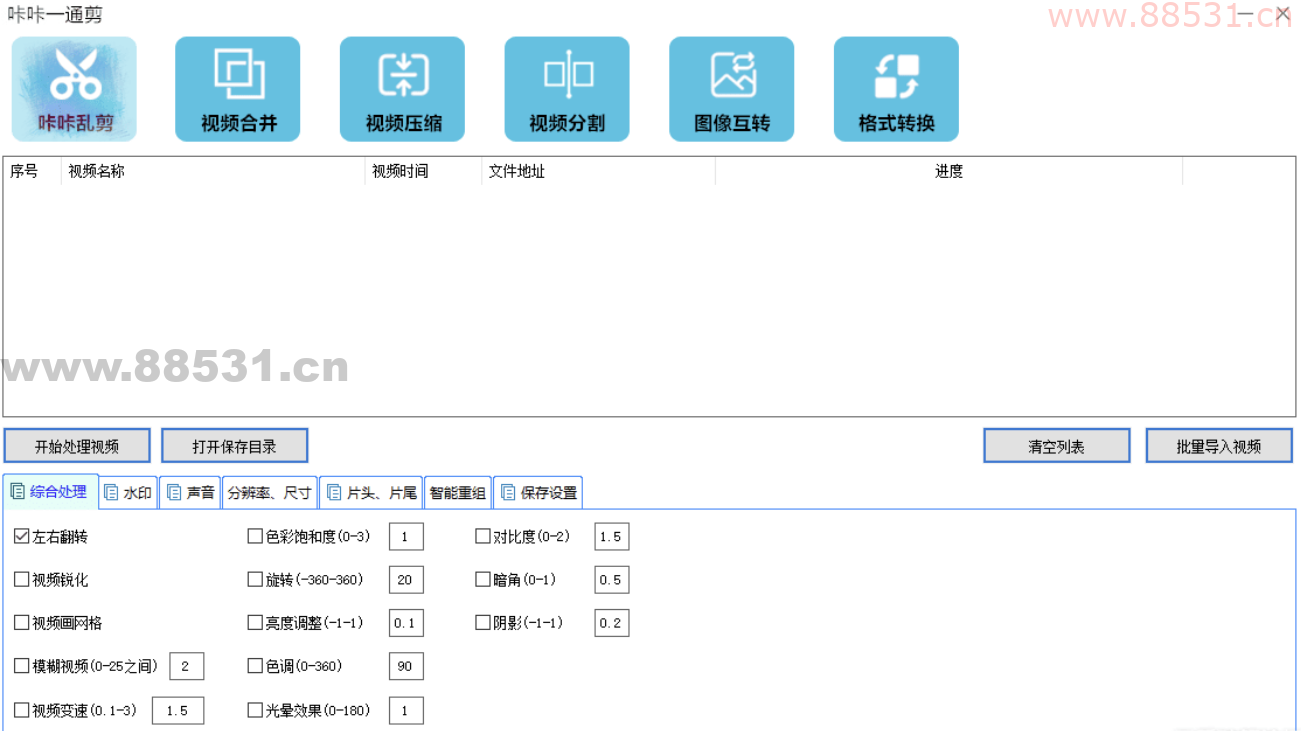咔咔一通剪，视频批量处理，合并，裁剪，转图片，视频去重等功能
